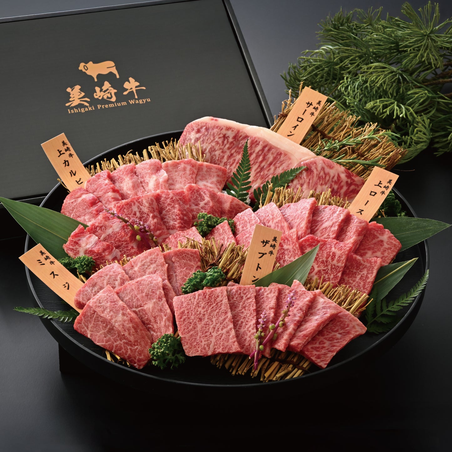 【2025年お歳暮特選ギフト】美崎牛 食べ比べセット【粋 -すい-】3万円｜希少部位と王道部位を厳選。石垣の塩付き