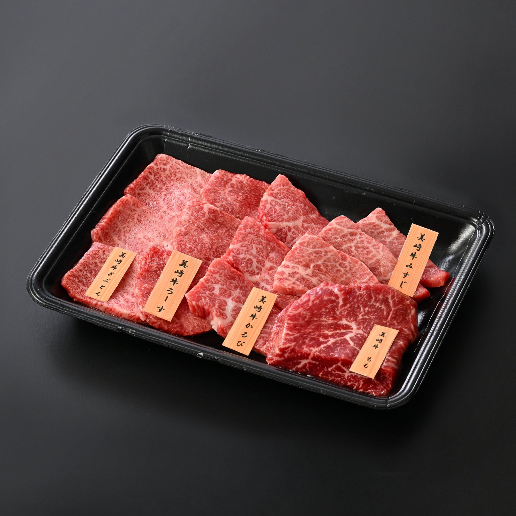 美崎牛 ギフト 厳選5種焼肉セット 7000円｜石垣島 和牛 石垣の塩付き