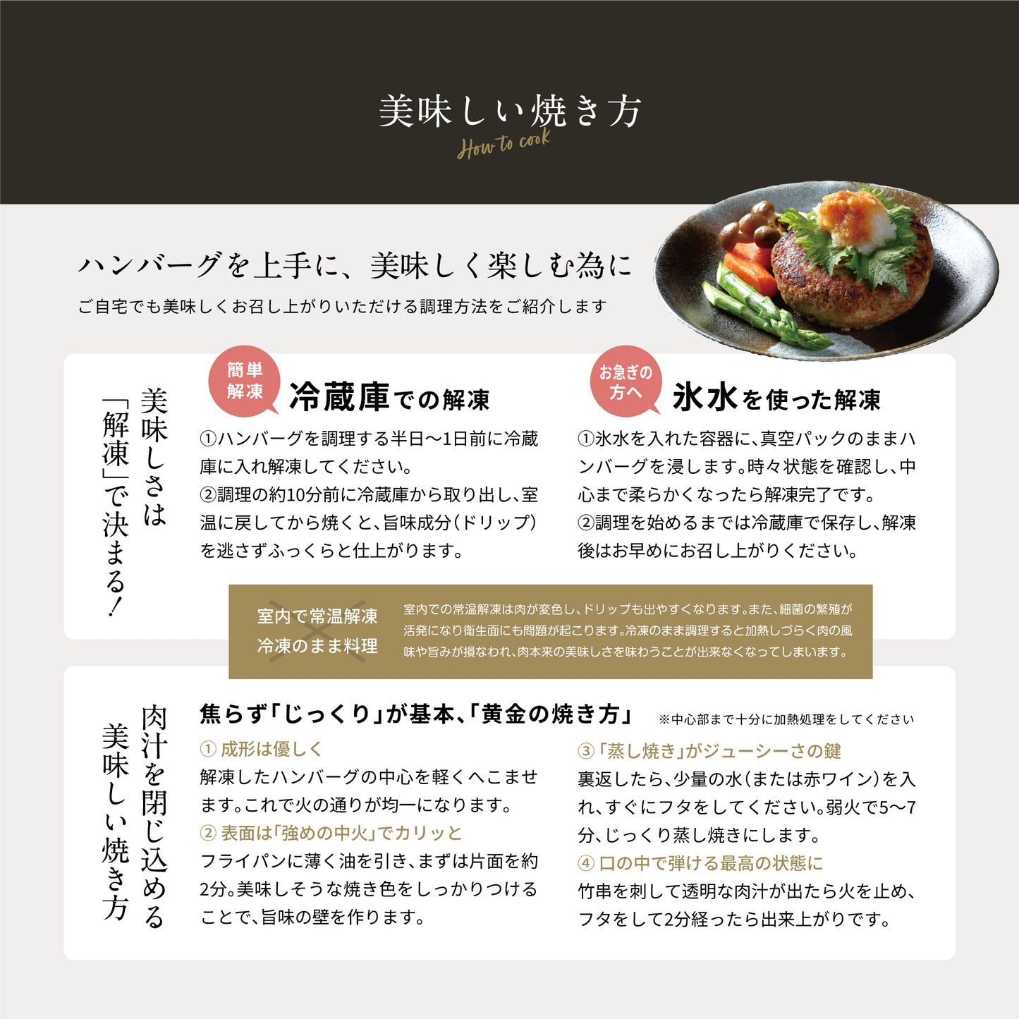 短納期：美崎牛ハンバーグ　　夏ギフト