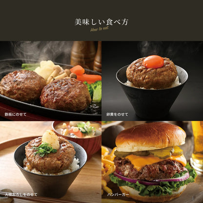 美崎牛ハンバーグ