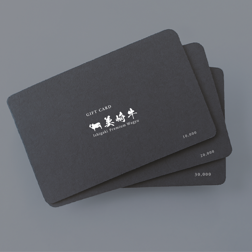 美崎牛 ギフト券