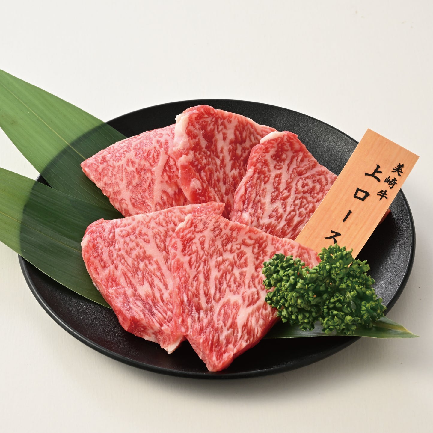 【2025年お歳暮・冬ギフト】美崎牛 特選上ロース｜肉の目利きが選ぶ逸品。石垣の塩で味わう贈答品