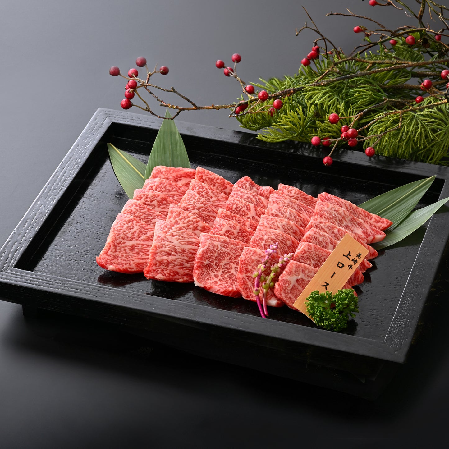 【2025年お歳暮・冬ギフト】美崎牛 特選上ロース｜肉の目利きが選ぶ逸品。石垣の塩で味わう贈答品