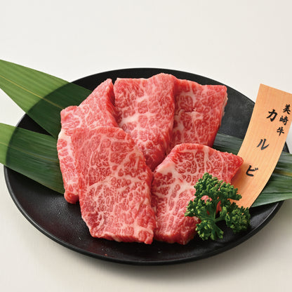 【2025年お歳暮・冬ギフト】美崎牛 カルビ｜ご家族で楽しむ定番焼肉ギフト。石垣の塩で味わう