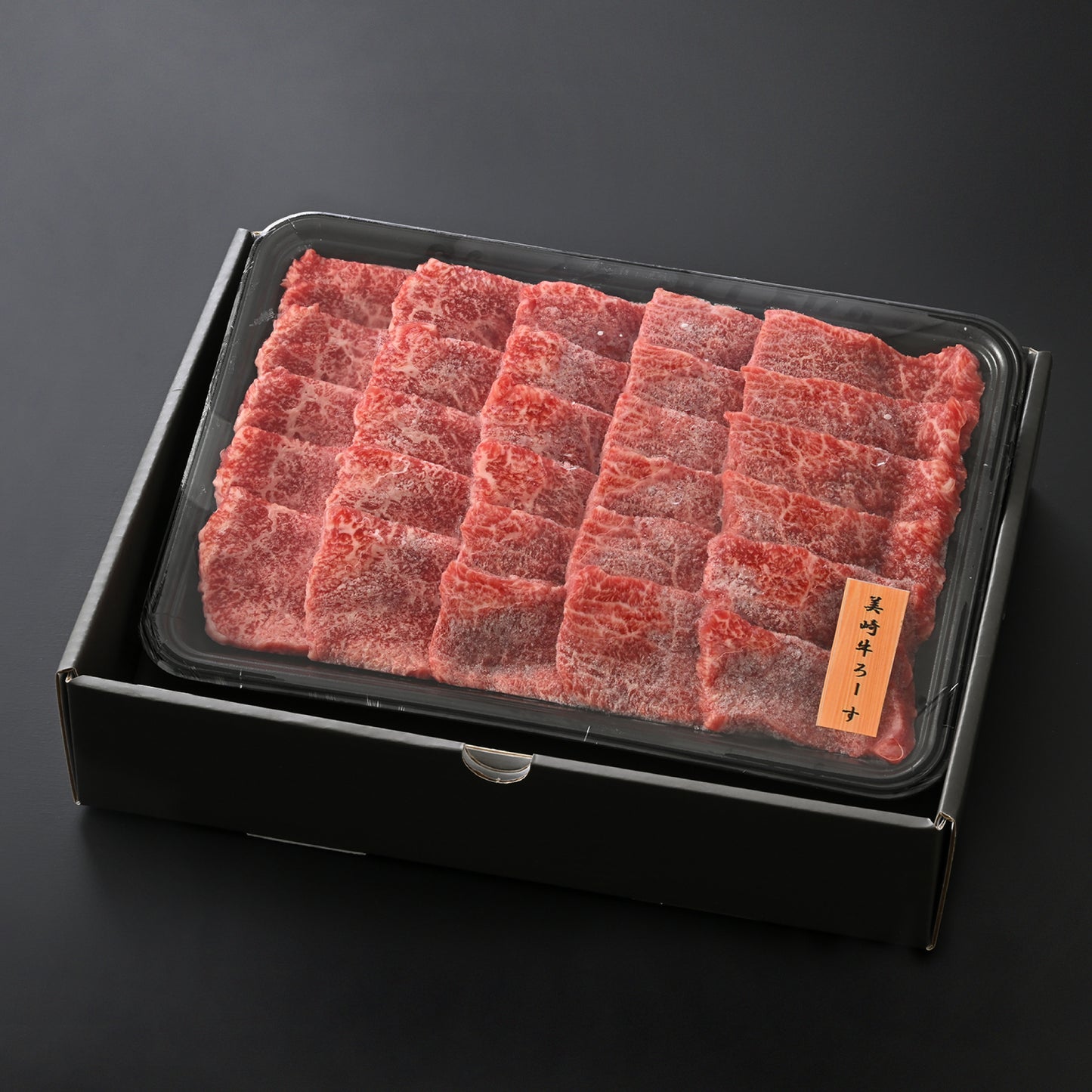 【2025年お歳暮・冬ギフト】美崎牛 ロース｜週末の焼肉に。石垣の塩で味わう王道の美味しさ