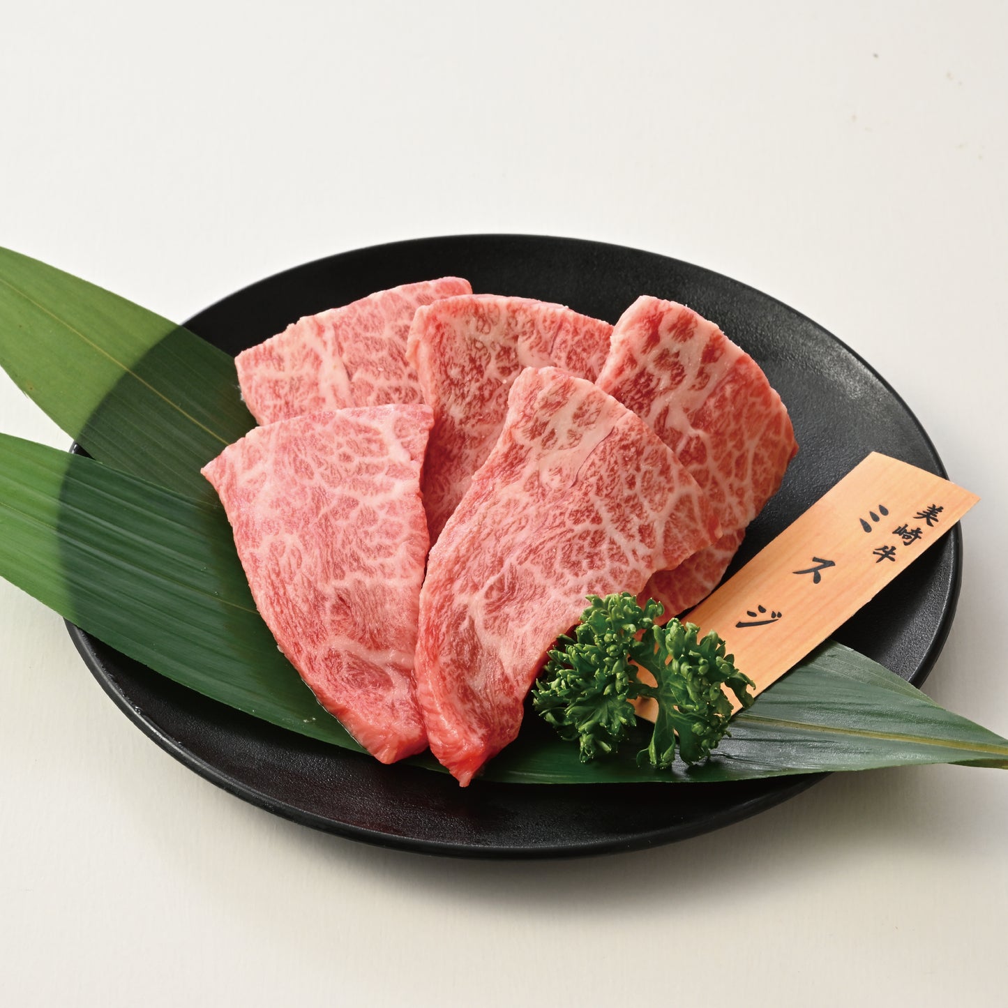 【2025年お歳暮特選冬ギフト】美崎牛 希少部位ミスジ｜葉脈のように美しい霜降り。石垣の塩で味わう贈答品