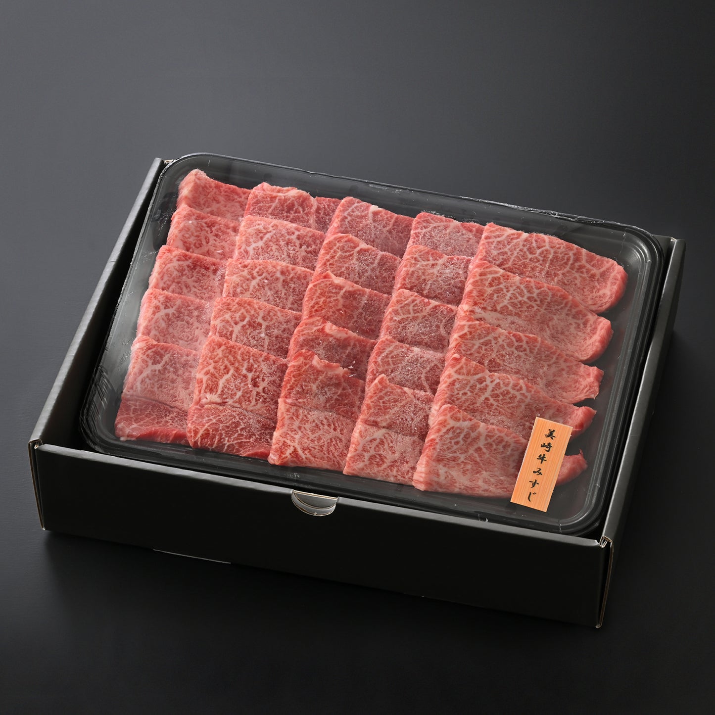 【2025年お歳暮特選冬ギフト】美崎牛 希少部位ミスジ｜葉脈のように美しい霜降り。石垣の塩で味わう贈答品