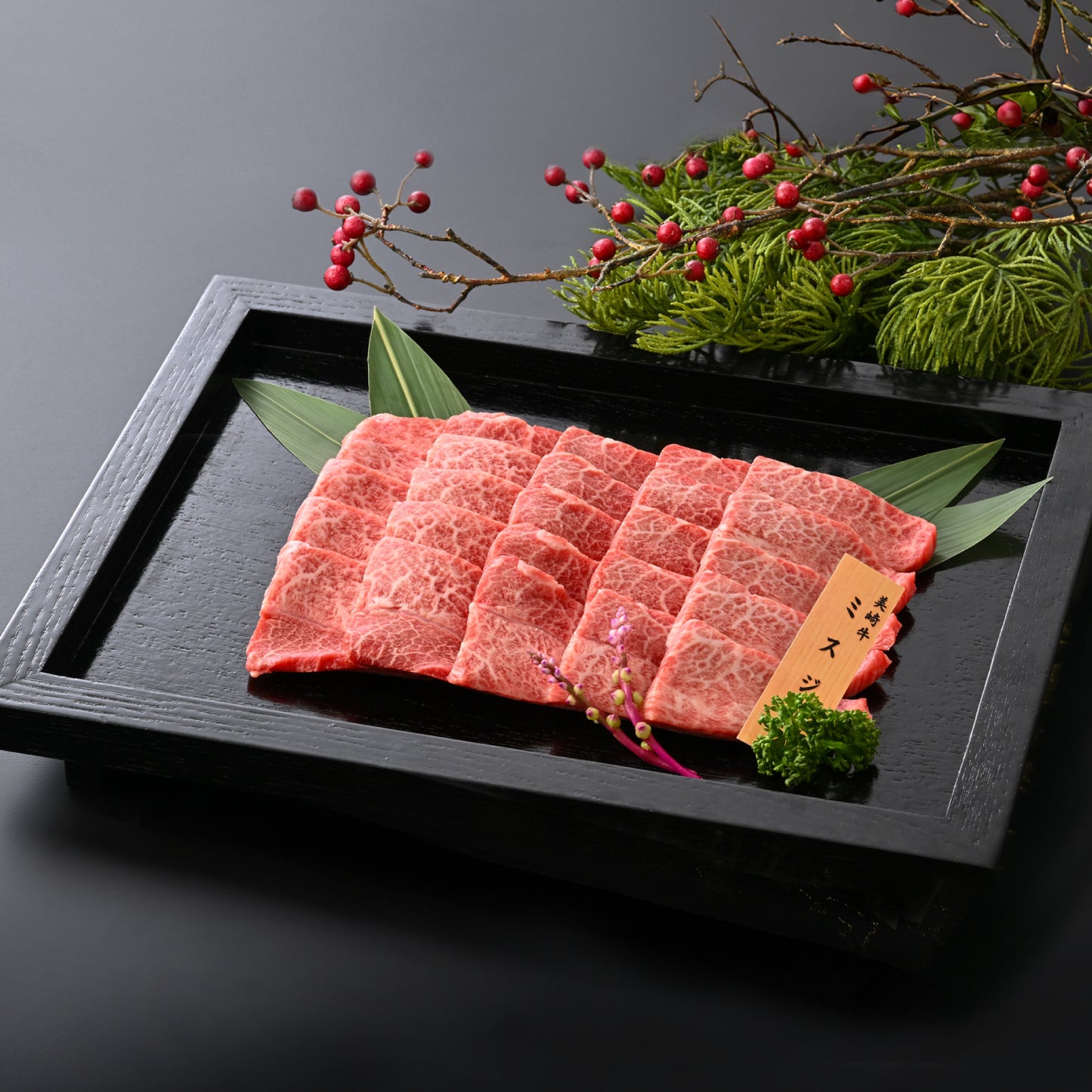 【2025年お歳暮特選冬ギフト】美崎牛 希少部位ミスジ｜葉脈のように美しい霜降り。石垣の塩で味わう贈答品