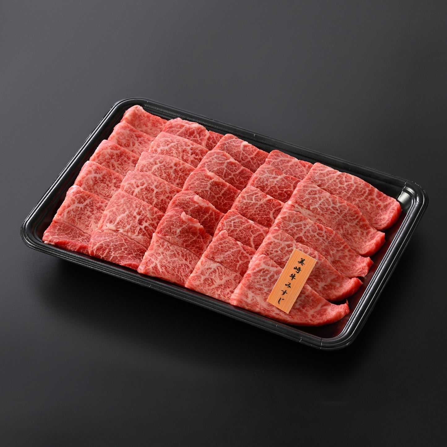 【2025年お歳暮特選冬ギフト】美崎牛 希少部位ミスジ｜葉脈のように美しい霜降り。石垣の塩で味わう贈答品