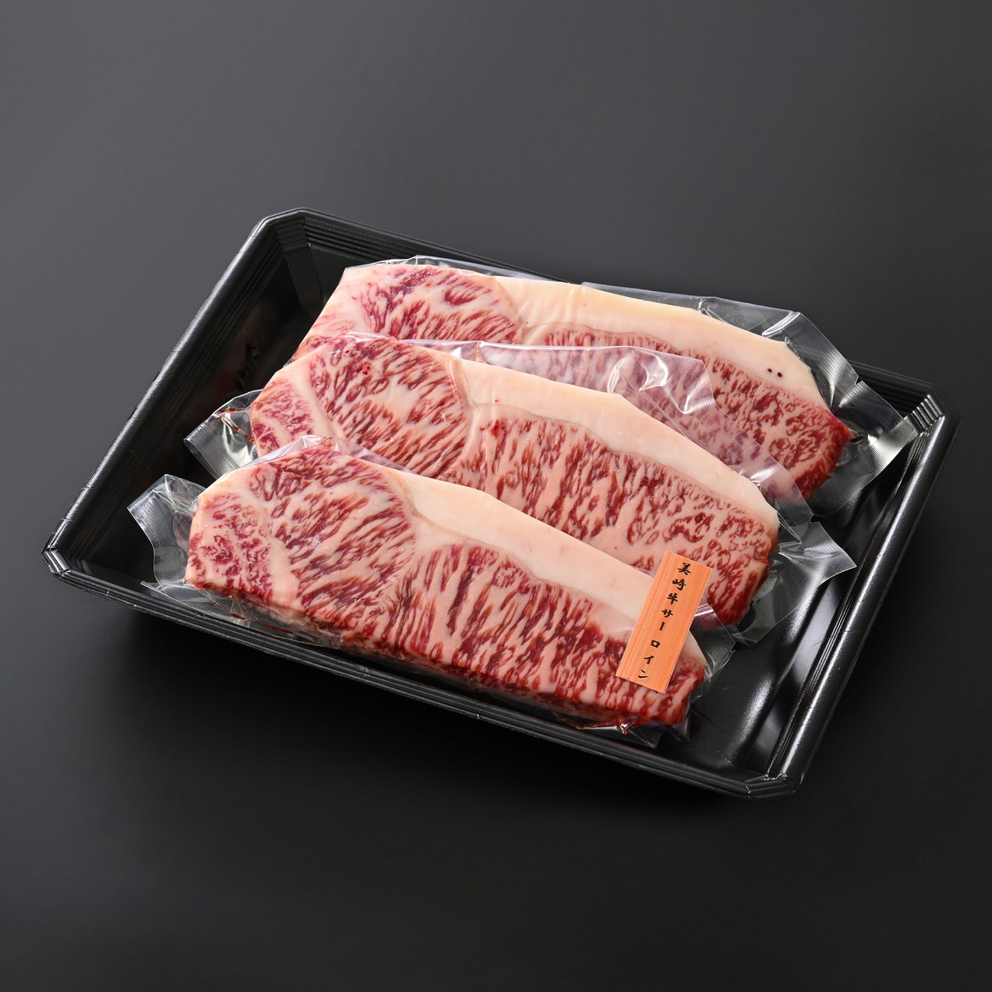 【2025年お歳暮・冬ギフト】美崎牛 特選サーロインステーキ 150g｜溢れる肉汁と豊かな香り。石垣の塩で味わう