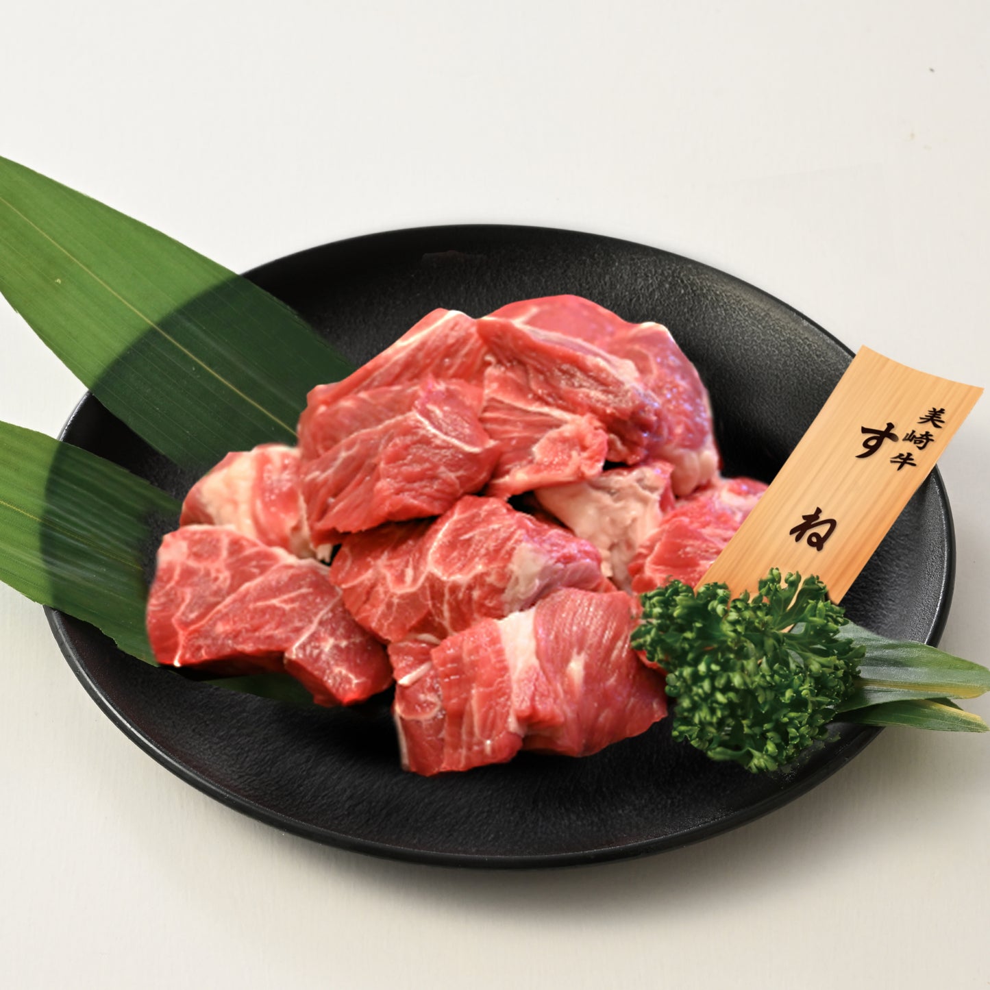 【おうちでプロの味】美崎牛 煮込み用スネ肉｜ホロホロとろける食感の本格シチューに
